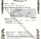 Certificate of registration 